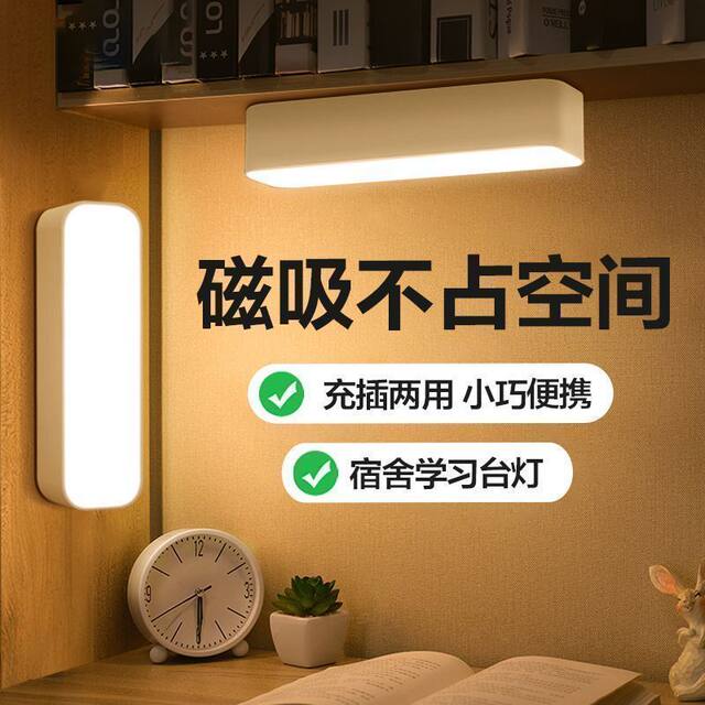 Night Light, Magnetic Lamp, Bedside Lamp for Dormitory Bed, Rechargeable Desk Lamp, Dormitory Study Lamp, Reading Lamp for College Students