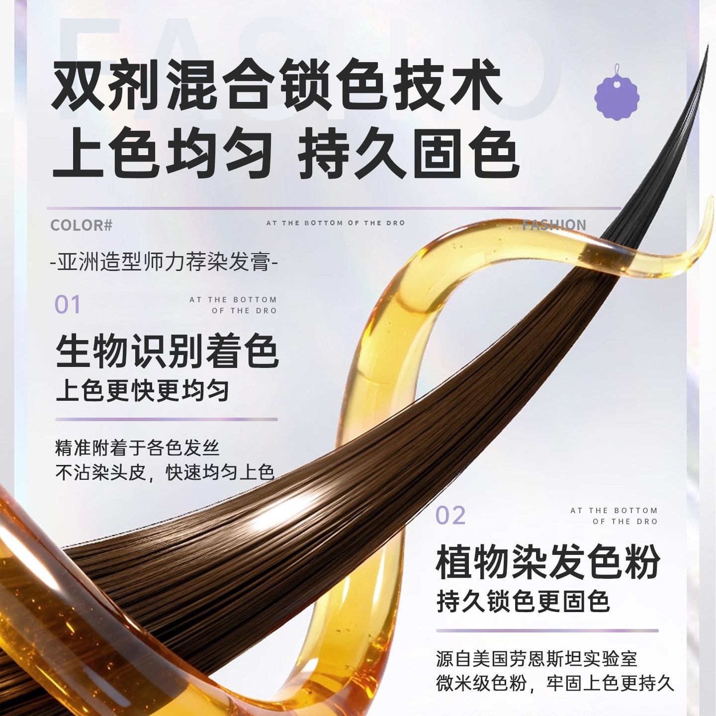 在发丝间流淌的大地气息,St.Dicarlo黑茶色染发膏,你的自由之色_彩染_淘宝美妆网
