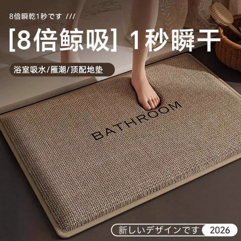 Bathroom Absorbent Floor Mat, Imitation Linen Foot Mat, Non-Slip Carpet for Toilet Entrance, 2026 New Model, Quick-Drying Door Mat for Bathroom