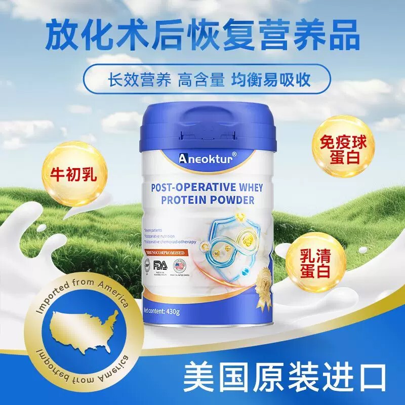 Aneoktur Post-Surgery Whey Protein Powder 430g Immune Supplement for Recovery from Radiation and Chemotherapy, Nutritional Support for Restoring Weakness and Boosting Resistance