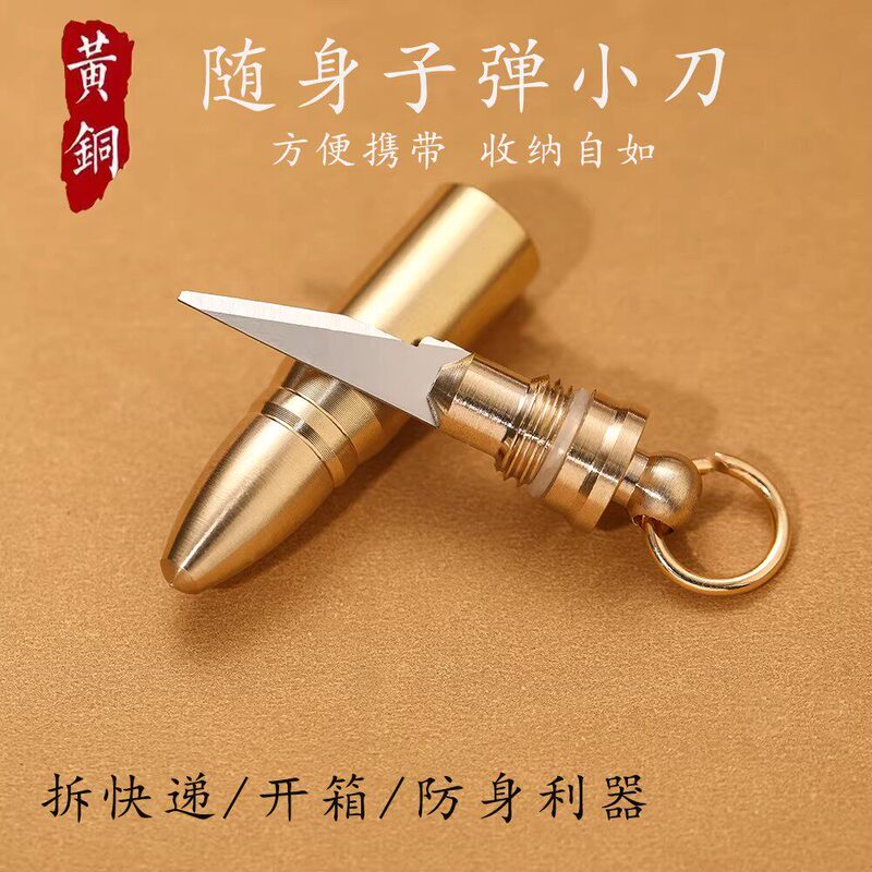 Creative Bullet-Shaped Pocket Knife for Opening Packages, Multifunctional Car Keychain Accessory, Portable Outdoor Knife