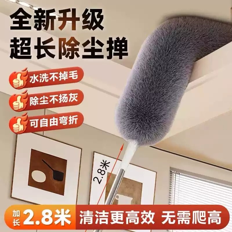 Spider Web Cleaning Tool, Dust Removal, Household Extendable Ceiling Broom, Large Cleaning Tool, Feather Duster