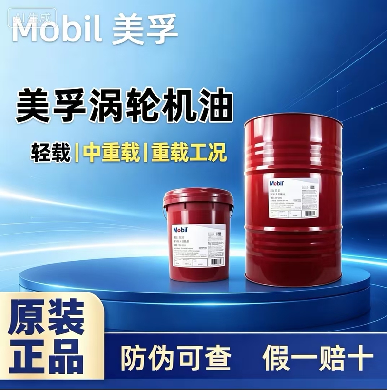 Mobil Dte Light Grade 32, Intermediate Grade 46, Medium Heavy Grade 68, Heavy Grade 100 Turbocharger Oil/Circulation System Oil Mobil Dte Light Grade 32, Intermediate Grade 46, Medium Heavy Grade 68, Heavy Grade 100 Turbocharger Oil/Circulation System Oil