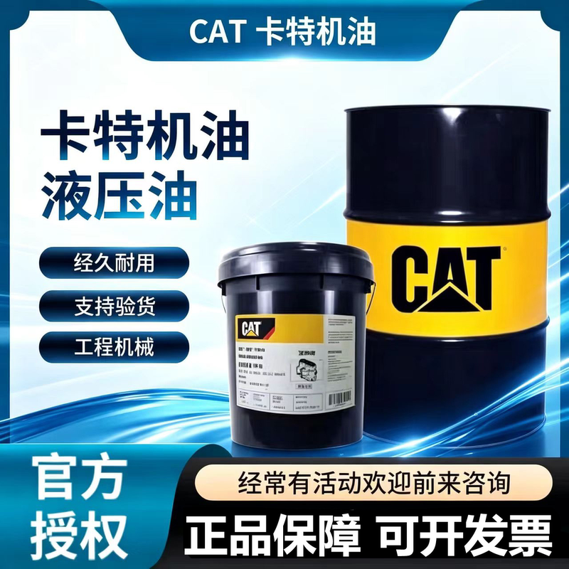 Caterpillar Cat Diesel Engine Oil 15W-40/20W-50 Excavator Forklift 46 68 Anti-Wear Special Hydraulic Oil Caterpillar Cat Diesel Engine Oil 15W-40/20W-50 Excavator Forklift 46 68 Anti-Wear Special Hydraulic Oil