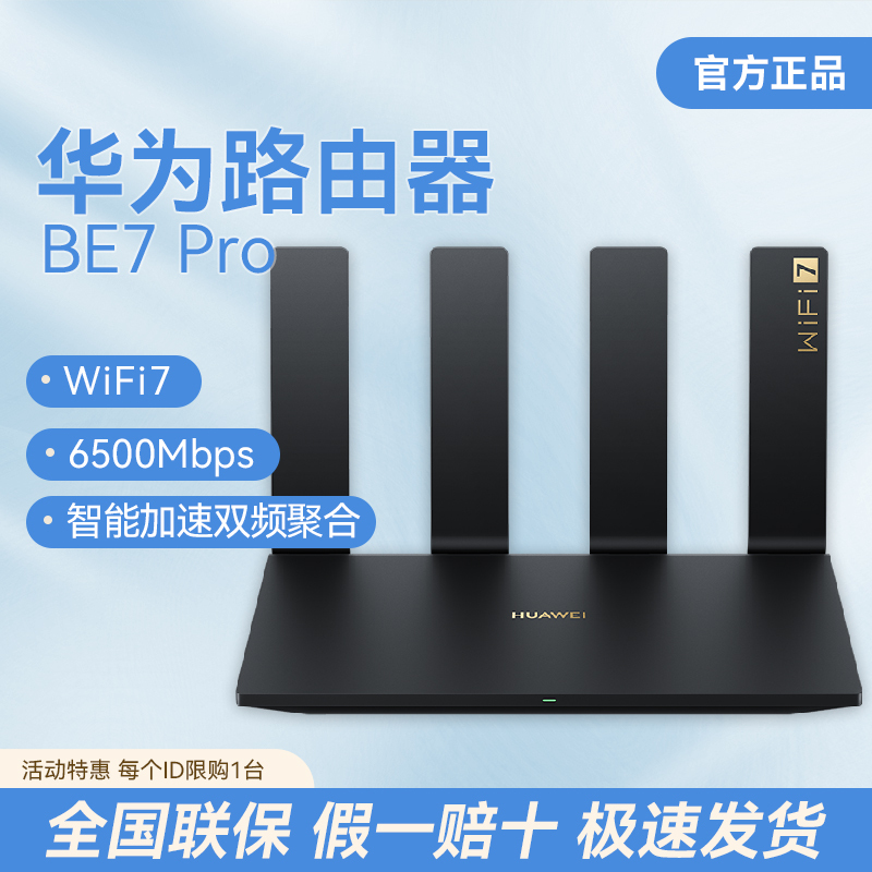 Huawei Router Be7 Home High-Speed Gigabit Network Port Wi-Fi7 Ultra-Thin Antenna 6500 Megabytes Wifi7 New Product
