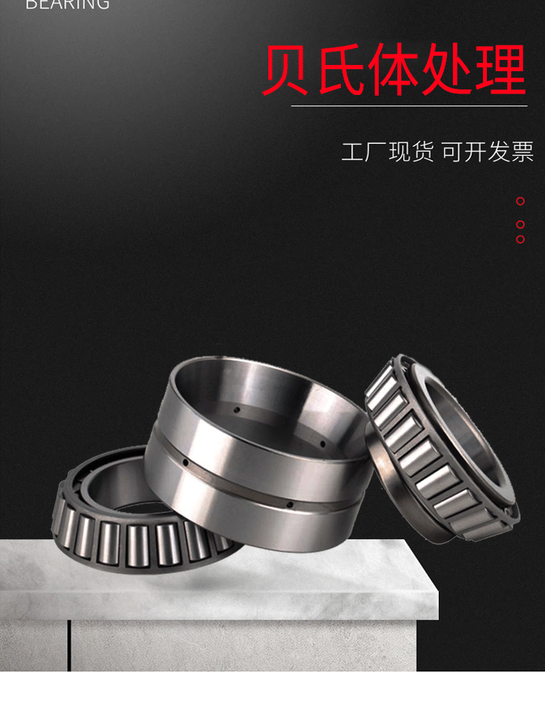 哈爾濱雙列352006圓錐352004滾子352005軸承352007 352008 352009
