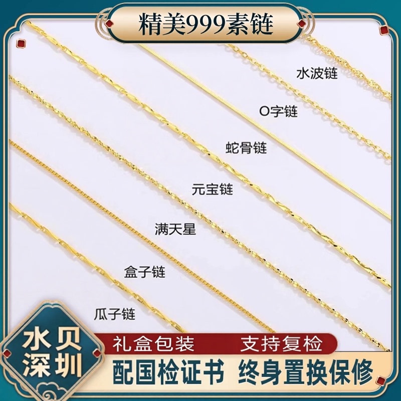 Water Shell O-Chain Necklace for Women, Clavicle Chain, Water Wave Chain, Anime Chain, Bare Chain, Wife, Girlfriend, Valentine's Day Gift