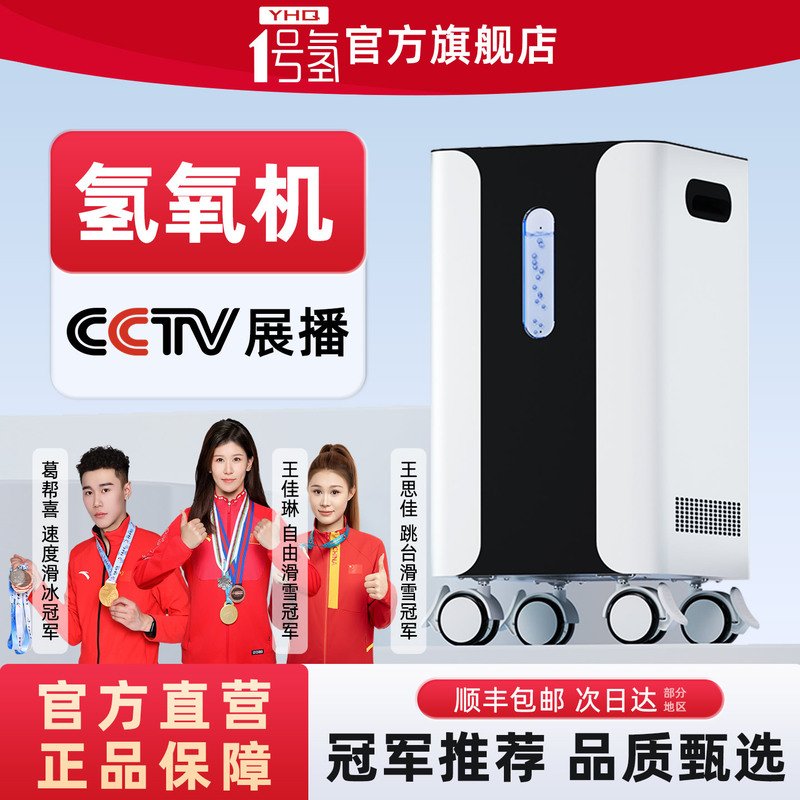Japanese Brand Hydrogen-Oxygen Machine, Household Hydrogen Inhalation Machine, Hydrogen-Oxygen All-In-One Machine, Large Flow Hydrogen Generator 3000ml Japanese Brand Hydrogen-Oxygen Machine, Household Hydrogen Inhalation Machine, Hydrogen-Oxygen All-In-One Machine, Large Flow Hydrogen Generator 3000ml