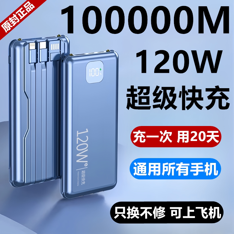 120W Super Fast Charging Ultra-Thin Power Bank 100000 Super Large Capacity Suitable for Huawei Vivo Apple 80000m