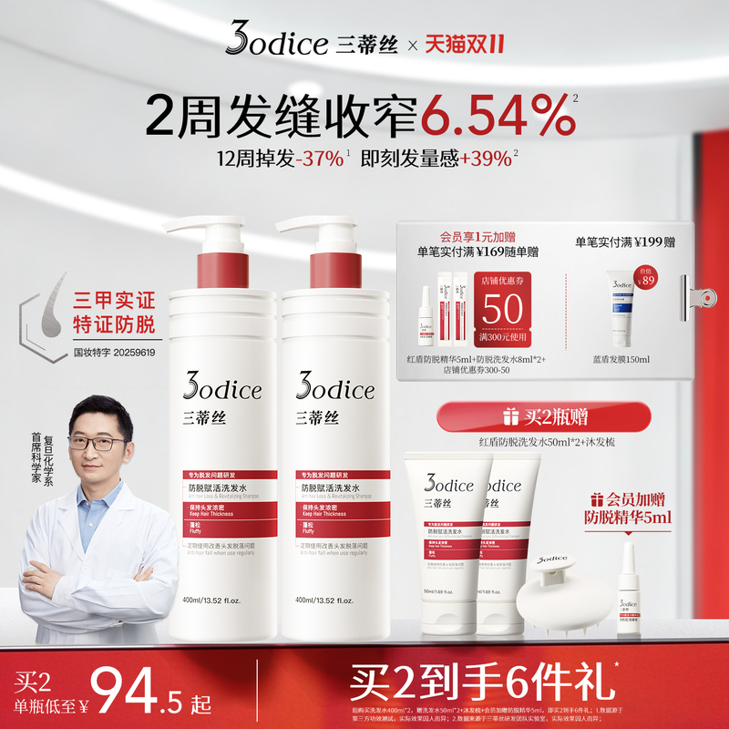 【Same as Yiyang】3Odice Shampoo Red Shield Anti-Hair Loss, Anti-Breakage, Nourishing, Oil Control, Volumizing official store 【Same as Yiyang】3Odice Shampoo Red Shield Anti-Hair Loss, Anti-Breakage, Nourishing, Oil Control, Volumizing official store