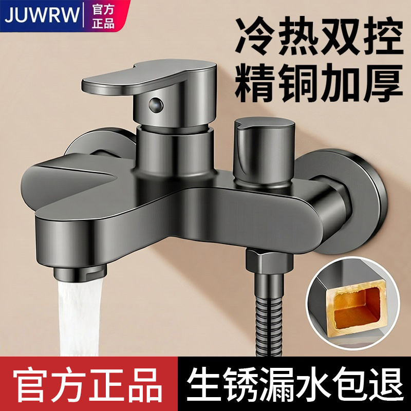 Jiumeiwang Shower Mixing Valve Hot and Cold Faucet Shower Set Bathroom Bathtub Mixing Bath Switch Valve