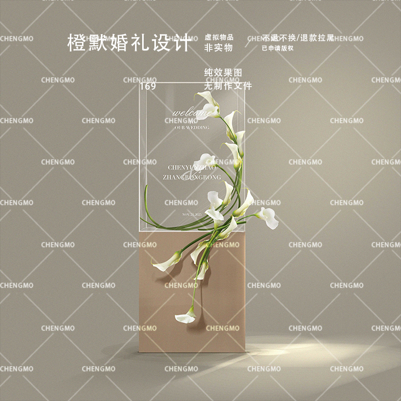 N169 Wedding Hand-Painted Niche Calla Lily Transparent Acrylic Milk Tea Color Niche Welcome Sign Effect Picture Ps File