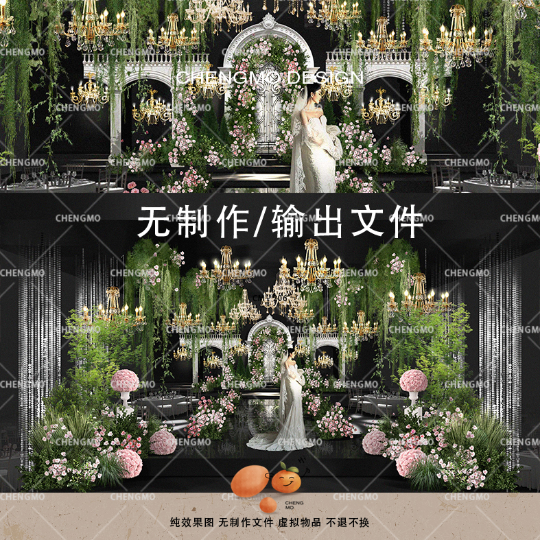 N206 Wedding Hand-Drawn Niche Natural Style Green Plant Pink-Green Floral Art Crystal French Garden Renderings Ps File