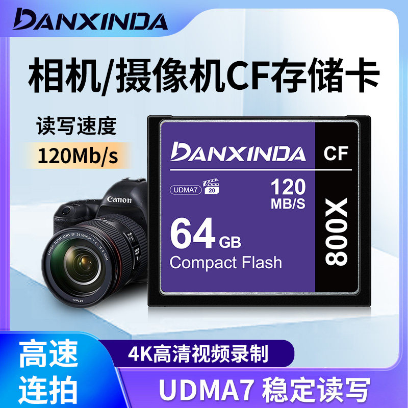 Suitable for Canon Slr Camera Memory Cf Card 5D3 7Dd800, Suitable for Nikon D700 High-Speed Memory Card D200