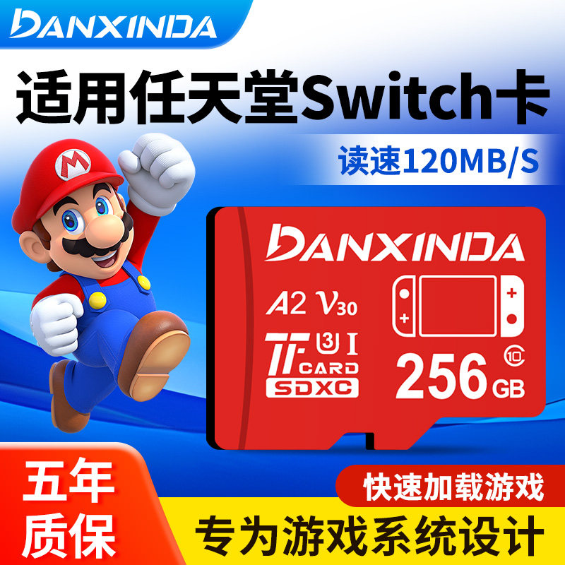 Suitable for Switch Memory Sd Card 256g Nintendo Storage Card High-Speed Ns Memory Card Game Console Expansion Tf Card