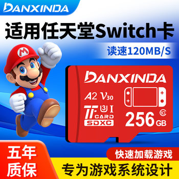 Suitable for Switch Memory Sd Card 256g Nintendo Storage Card High-Speed Ns Memory Card Game Console Expansion Tf Card
