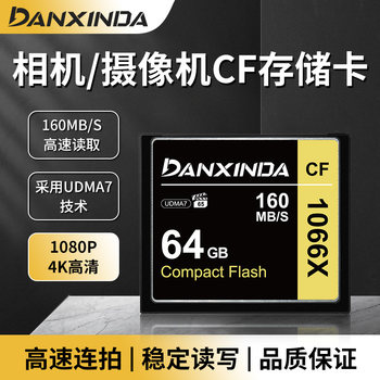 Suitable for Canon Camera Cf Card 64g Memory Card, Performance Camera 5D25D3, Nikon D200 High-Speed Card 160m