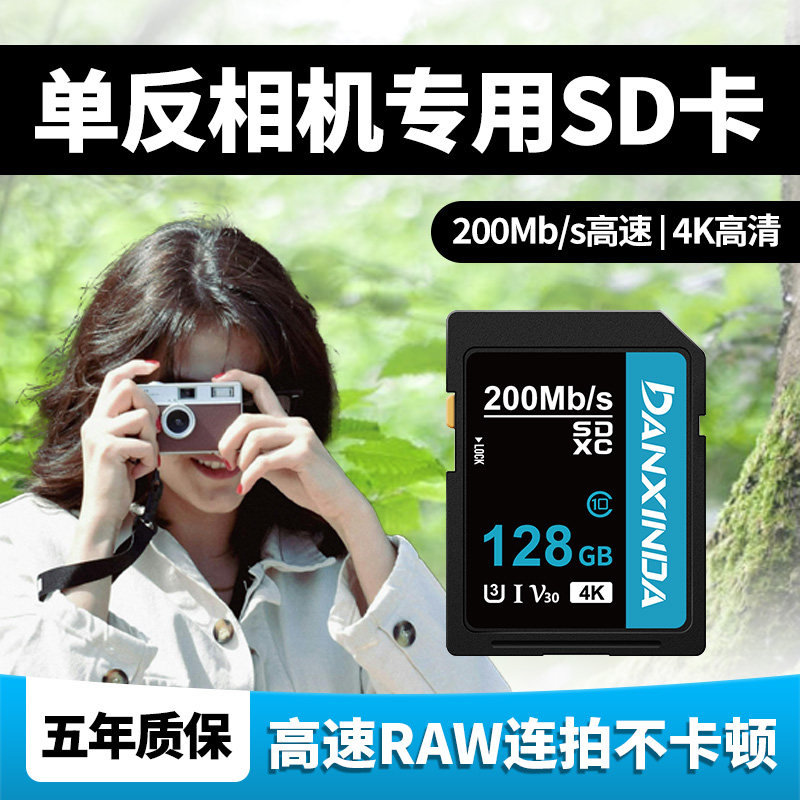 Camera Sd Memory Card Sd Card V60 Camera Card High-Speed Memory Card Recorder Camera Dedicated Card 4k128g