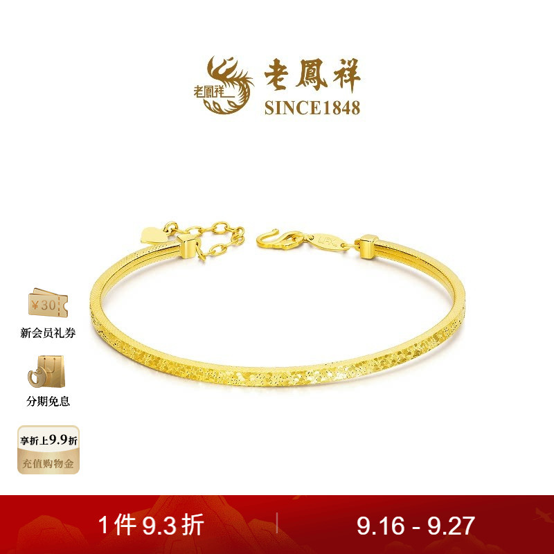 Lao Fengxiang Sparkling Crushed Ice Plain Gold Ring, Pure Gold Adult Bracelet, Women's Gift, Priced Lao Fengxiang Sparkling Crushed Ice Plain Gold Ring, Pure Gold Adult Bracelet, Women's Gift, Priced