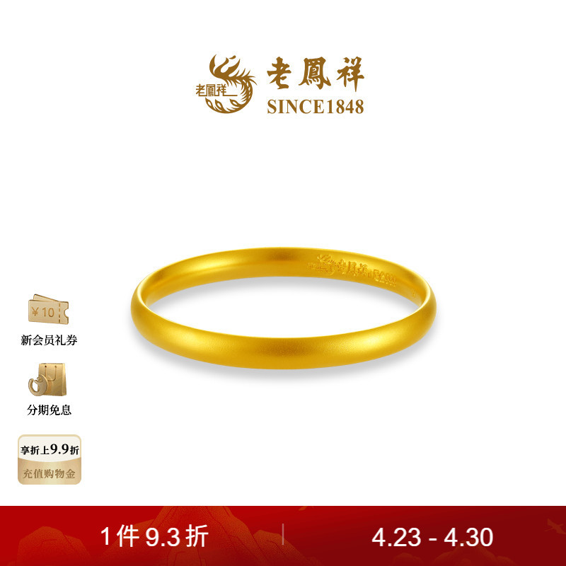Laofengxiang Plain Ring and Bracelet with a Chub-Back Design, Pure Gold Adult Bracelet, Couple's Style, Priced at 520, Gift