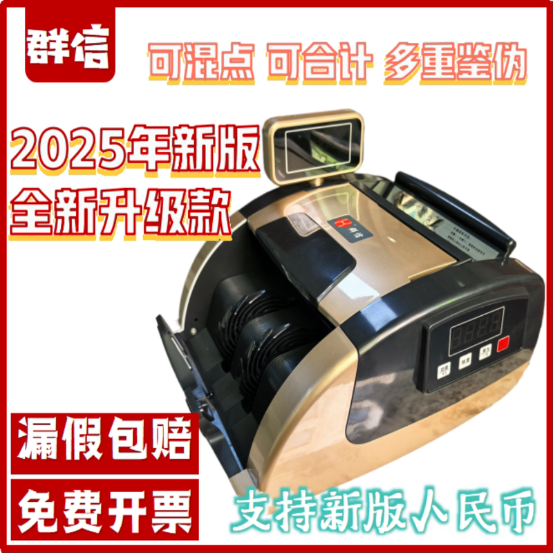 Qunxin Dual-Screen Smart Money Counter, Multifunctional Bank-Grade Mixed Denomination Money Detector, Rechargeable, Portable, New Version for Home and Office Use Qunxin Dual-Screen Smart Money Counter, Multifunctional Bank-Grade Mixed Denomination Money Detector, Rechargeable, Portable, New Version for Home and Office Use