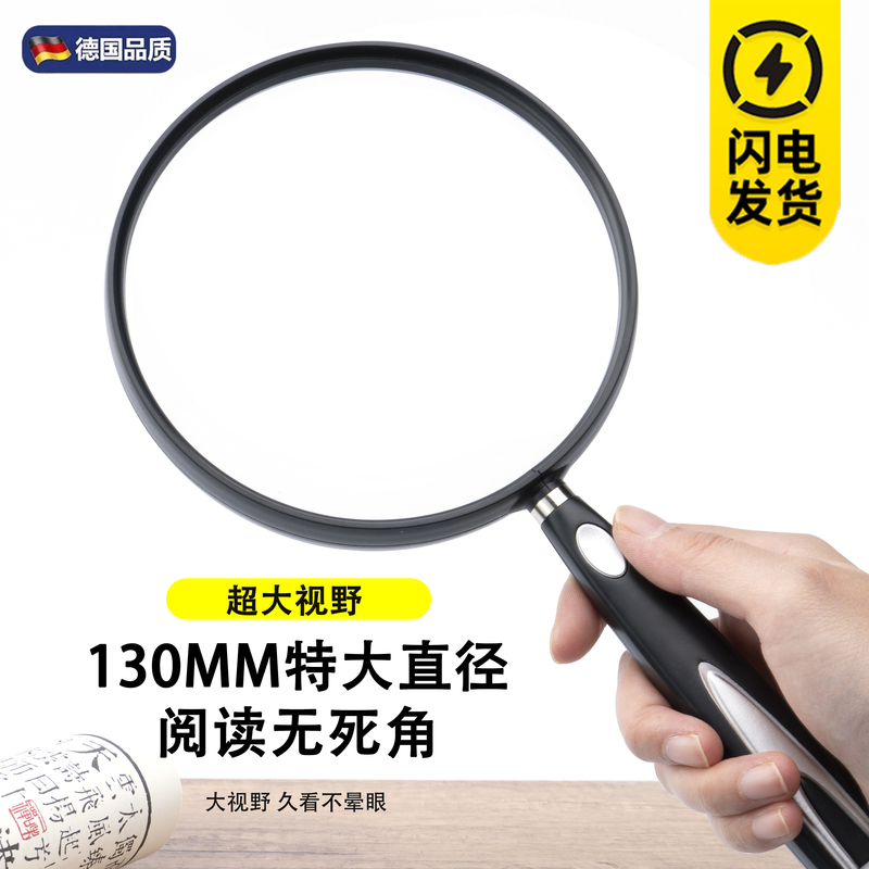 German High-Definition Magnifying Glass with Light for Elderly People to Read, 1000X High Magnification, Suitable for Home Use, Eye-Friendly for Children, Specifically for Reading