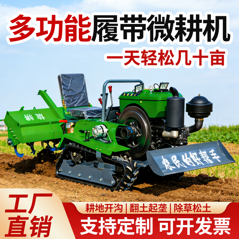Multifunctional Tracked Micro-Tiller, Small Four-Wheel Drive Rotary Tiller, Diesel Agricultural Trenching and Soil Cultivating Machine