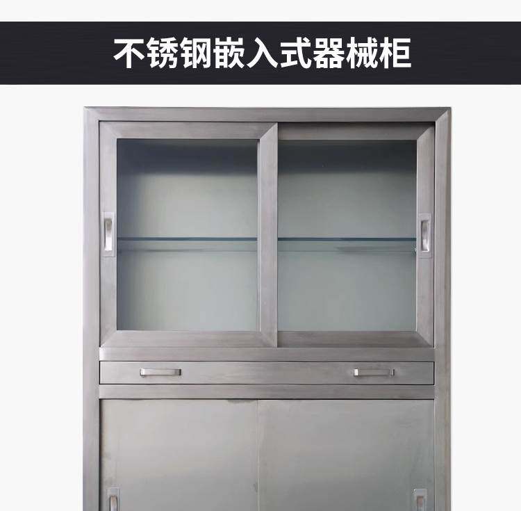 Инструмент кабинет 医用西药储物柜不锈钢嵌入式器械柜钢制药品柜加厚无菌麻醉柜内嵌