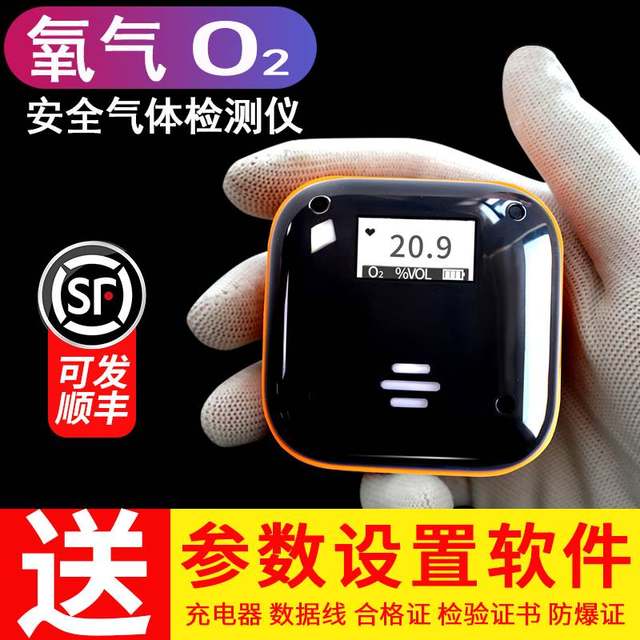 Portable oxygen O2 concentration content gas detection alarm instrument for industrial toxic and harmful gas leakage detector