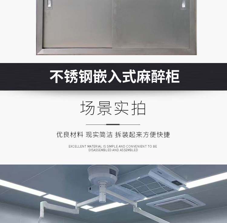 Инструмент кабинет 医用西药储物柜不锈钢嵌入式器械柜钢制药品柜加厚无菌麻醉柜内嵌
