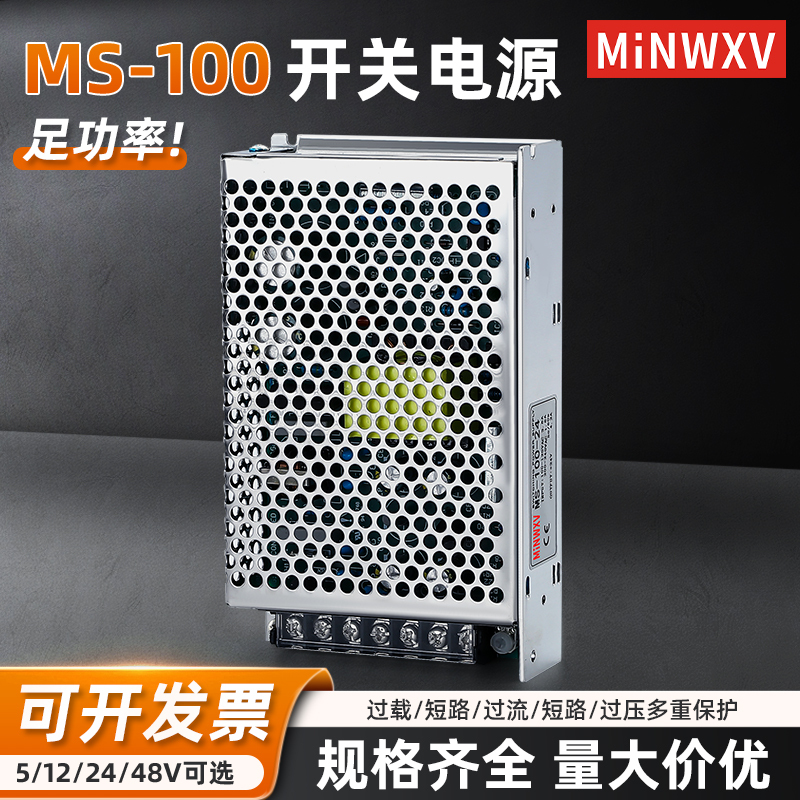 Ms Switching Power Supply 220 to 12V24V Light Strip Monitoring 100W Dc Transformer