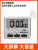 Suitable for Midea Gree Air Conditioner Vacuum Special Timer Multi-Function Timer Universal Stopwatch Printing