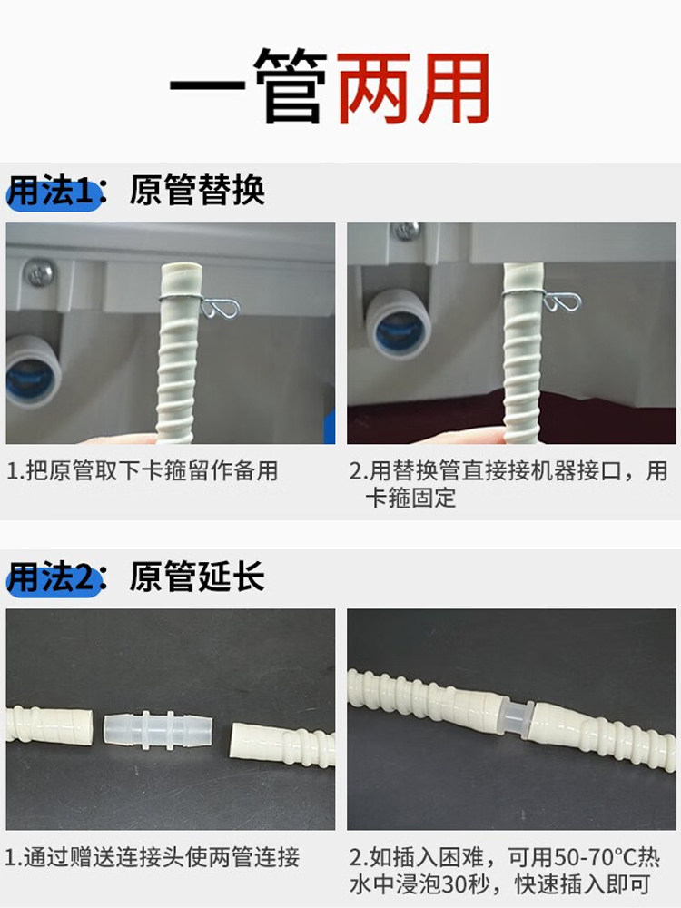 Suitable for Panasonic Dishwasher Drain Pipe, Desktop Extended High-Temperature Resistant Outlet Pipe, Flexible Hose, Drain Pipe, Sewage Extension Pipe