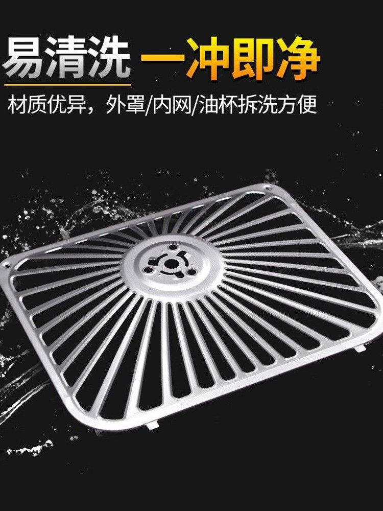 Suitable for Boss Range Hood Filter 8010/8005/8212 Range Hood Inner Mesh Outer Cover Oil Mesh Accessories