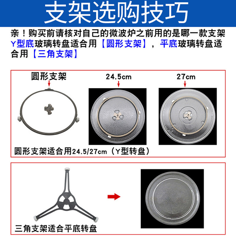 Suitable for Midea Microwave Oven Glass Turntable M1-L213B/211A/213C Flat Bottom 25.5cm Heat-Resistant Tray