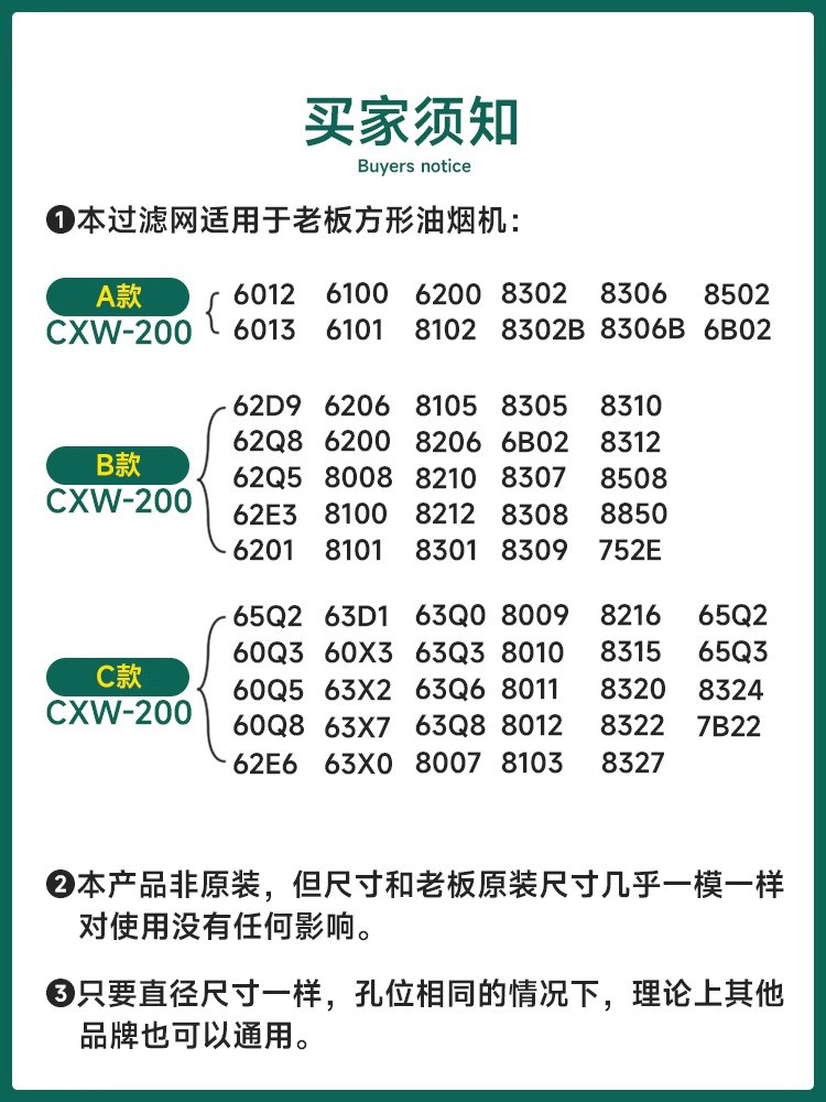 Suitable for Boss Range Hood Filter 8010/8005/8212 Range Hood Inner Mesh Outer Cover Oil Mesh Accessories