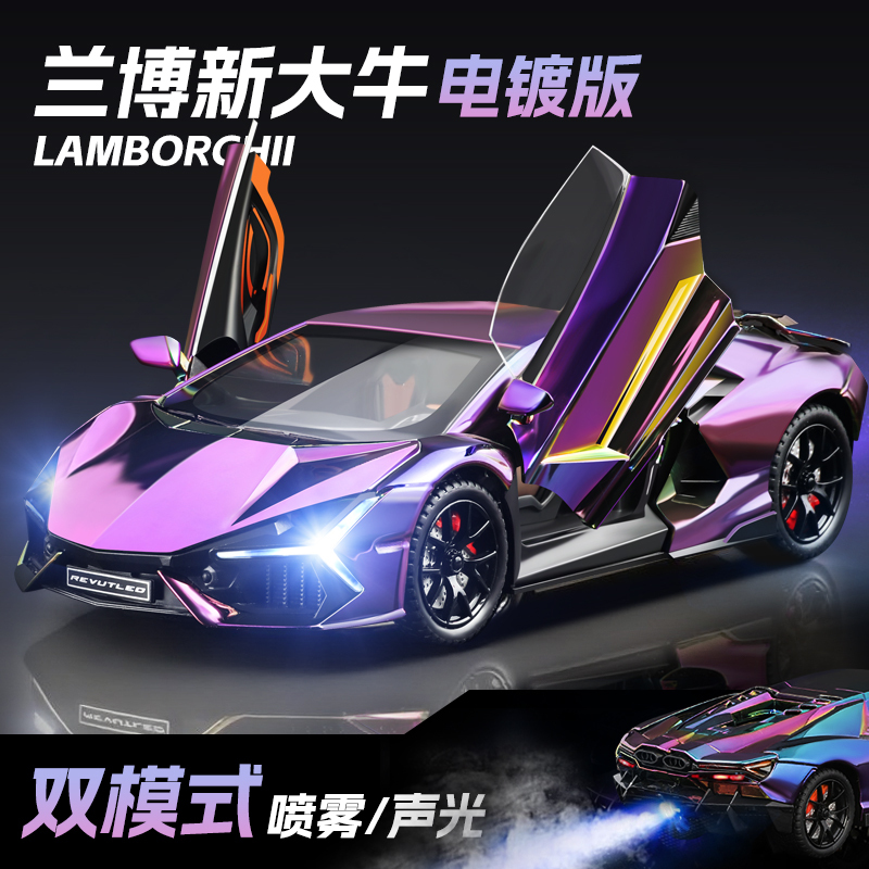 Lamborghini Boys' Sports Car Model Simulation Alloy Toy Car Model Collectible Racing Car Children's Toy Car Lamborghini Boys' Sports Car Model Simulation Alloy Toy Car Model Collectible Racing Car Children's Toy Car