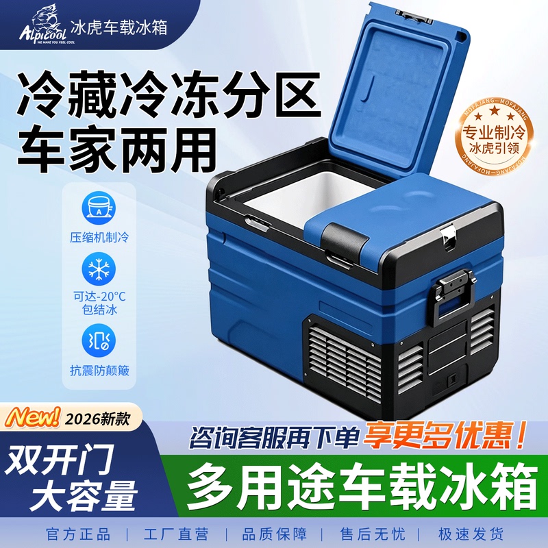 Ice Tiger 24V Car Refrigerator for Large Trucks, Dual-Use for Car and Home, Small 12V Refrigeration Freezer, Portable for Dormitories Ice Tiger 24V Car Refrigerator for Large Trucks, Dual-Use for Car and Home, Small 12V Refrigeration Freezer, Portable for Dormitories
