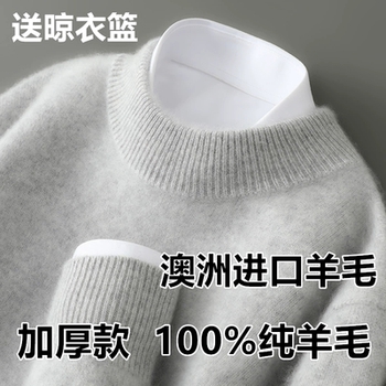 Autumn and winter double-ply thickened 100% pure wool sweater base layer Autumn and winter double-ply thickened 100% pure wool sweater base layer