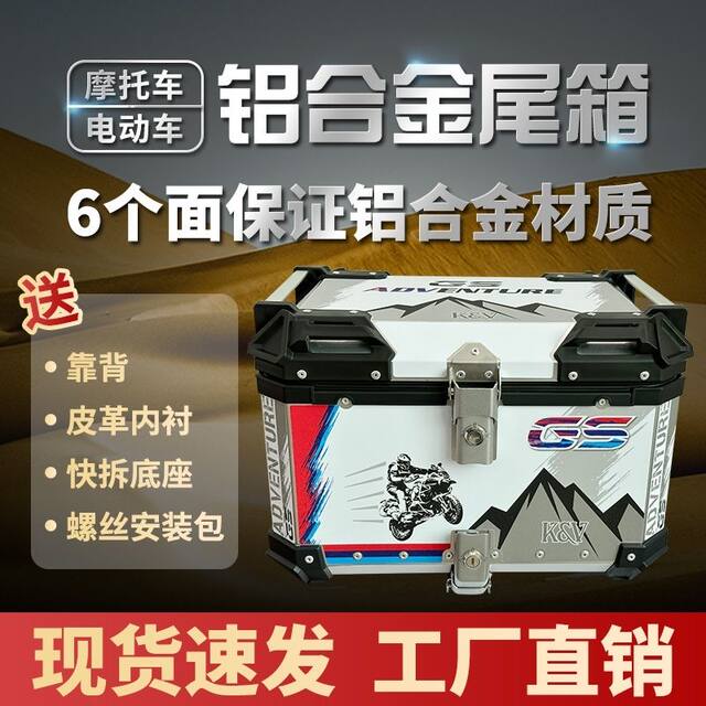 Motorcycle Aluminum Alloy Tail Box, Scooter Electric Vehicle Delivery Box, Popular Quick-Release Base, Thickened Universal Model