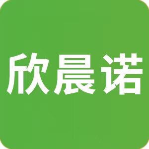 欣晨诺餐饮用品
