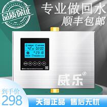 Return water heater hot water circulation pump system return water pump intelligent fully automatic air energy zero cold water household mute