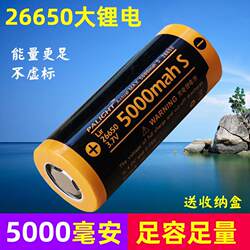 Baguang 26650 리튬 배터리 강한 빛 손전등 3.7V 대용량 플랫 헤드 전원 5000 mAh 충전식 배터리