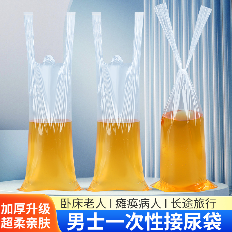 500-Pack Disposable Urine Bags for Bedridden Men, Special Urine Bags for Hospitals and Nursing Homes, for Incontinence and Paralyzed Patients 500-Pack Disposable Urine Bags for Bedridden Men, Special Urine Bags for Hospitals and Nursing Homes, for Incontinence and Paralyzed Patients
