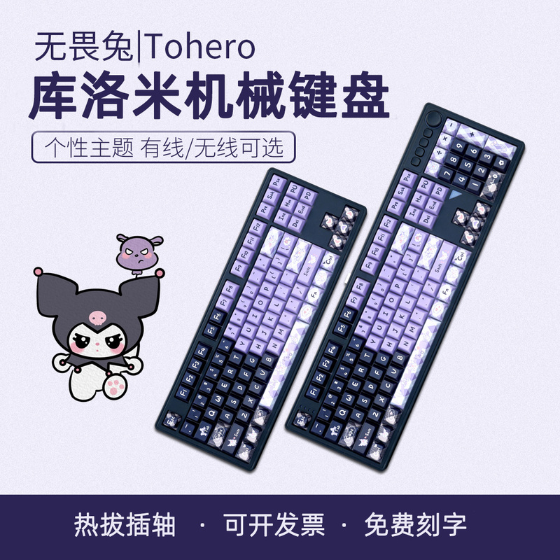 Tohero Kuromi Mechanical Keyboard Three-Mode Gaming Office Hot-Swappable Cherry Silent Switch