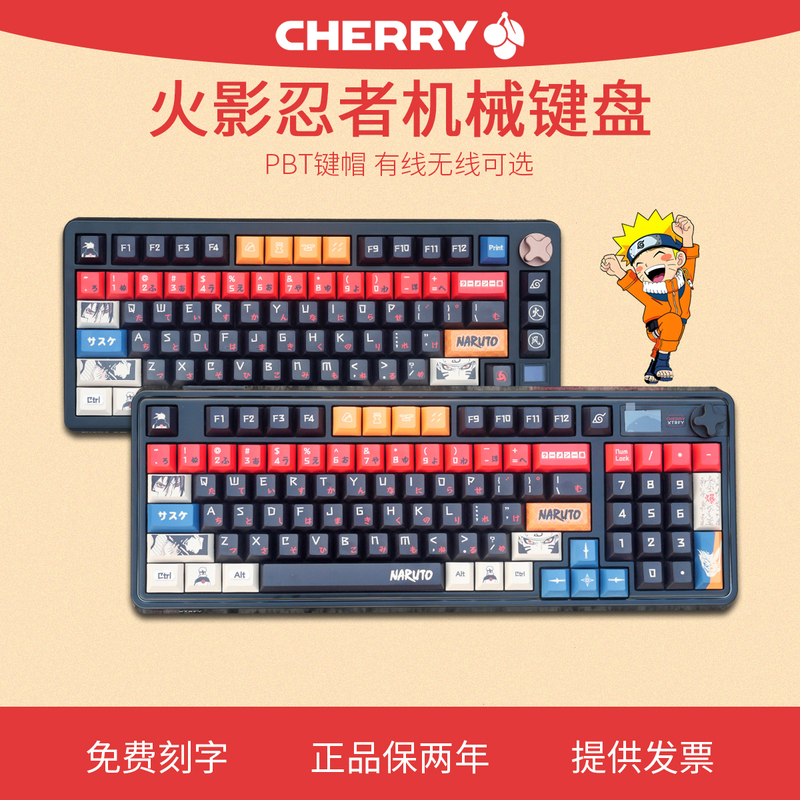 Cherry Cherry Naruto Mechanical Keyboard Gaming E-Sports Office Pixiu75/98 Hot-Swappable Silent Switches