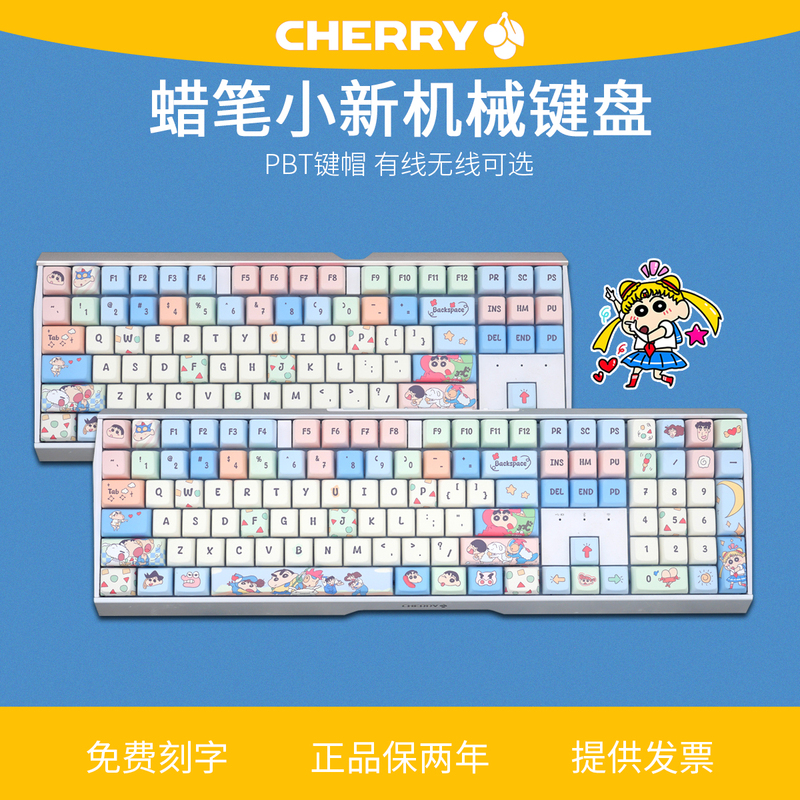 Cherry Cherry Crayon Shin-Chan Gaming E-Sports Office Wireless Wired Mx3.1 Aluminum Mechanical Keyboard