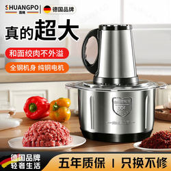 German 5-Liter Electric Meat Grinder for Home Use, Stainless Steel Meat and Vegetable Chopper, Dough Mixer, Egg Beater, Garlic and Chili Grinder for Kitchen