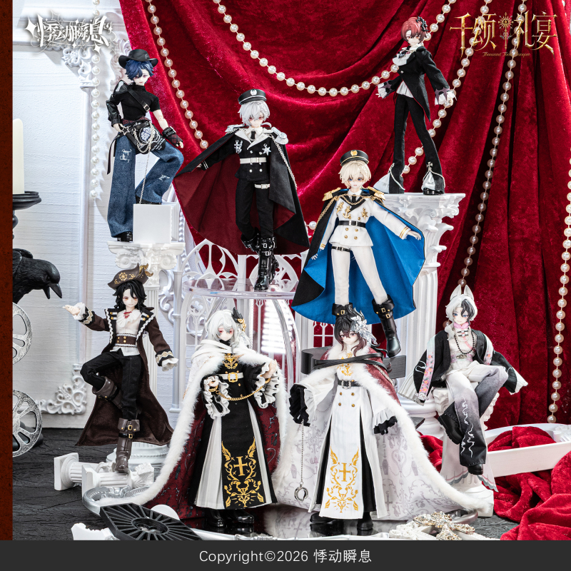 Heartbeat Moment·Official New Product Launch Qian Song Banquet Mjd Blind Box Series Eight-Point Movable Figure in Stock