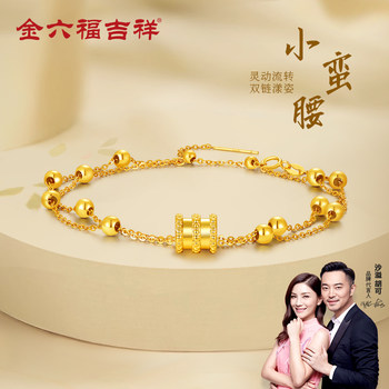 Jinliufu auspicious pure gold 999 accessories s925 silver small waist bracelet cat's eye transfer beads stacked gold bracelet